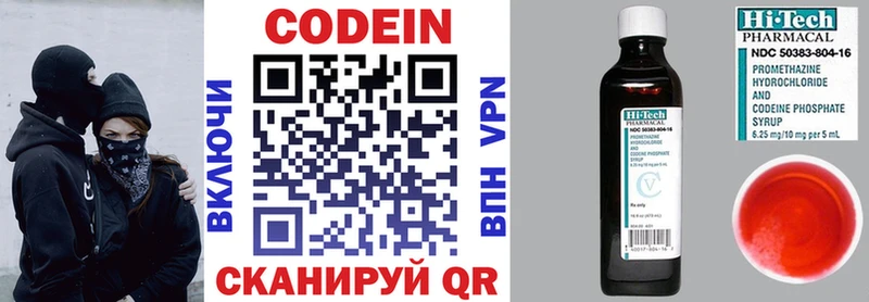 где купить наркотик  Копейск  Codein Purple Drank 