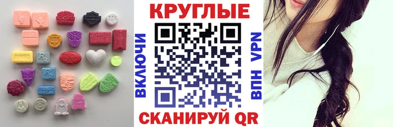 как найти закладки  Копейск  Ecstasy круглые 