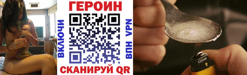 ГЕРОИН Афган  Копейск 