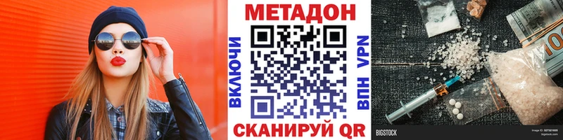 где найти наркотики  Копейск  МЕТАДОН мёд 